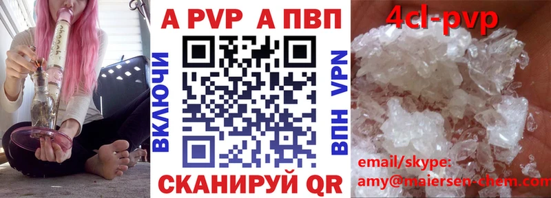 А ПВП Crystall Абакан