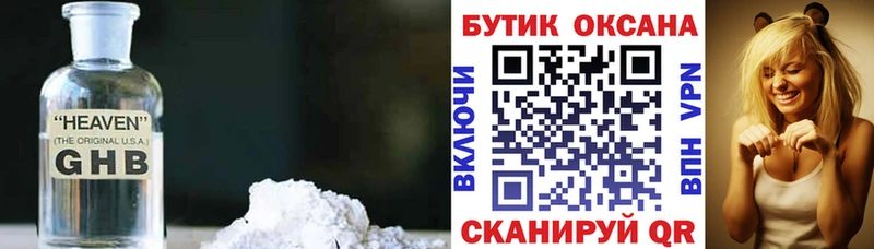 БУТИРАТ Butirat  Купить где  Абакан 