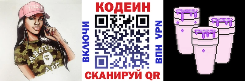 Купить где  Абакан  Кодеиновый сироп Lean Purple Drank 