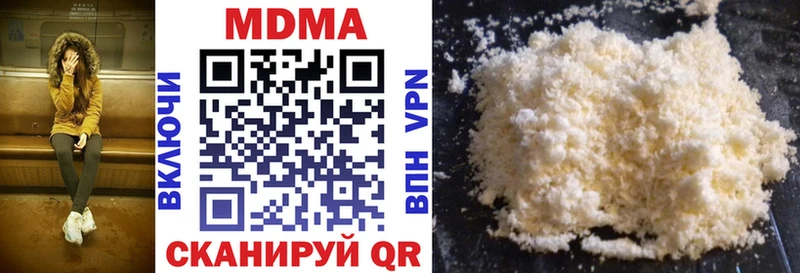 Купить закладки  Абакан  МДМА VHQ 