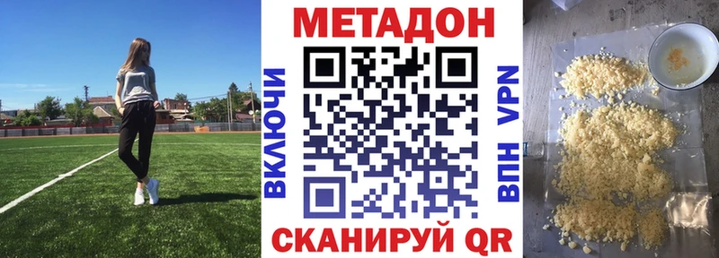Метадон VHQ  Купить  Абакан 